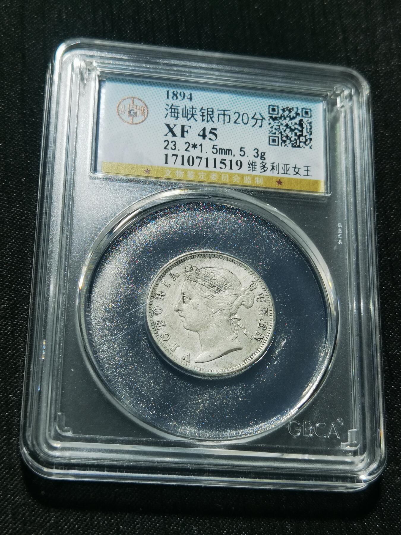 天下钱庄专场欢迎参拍