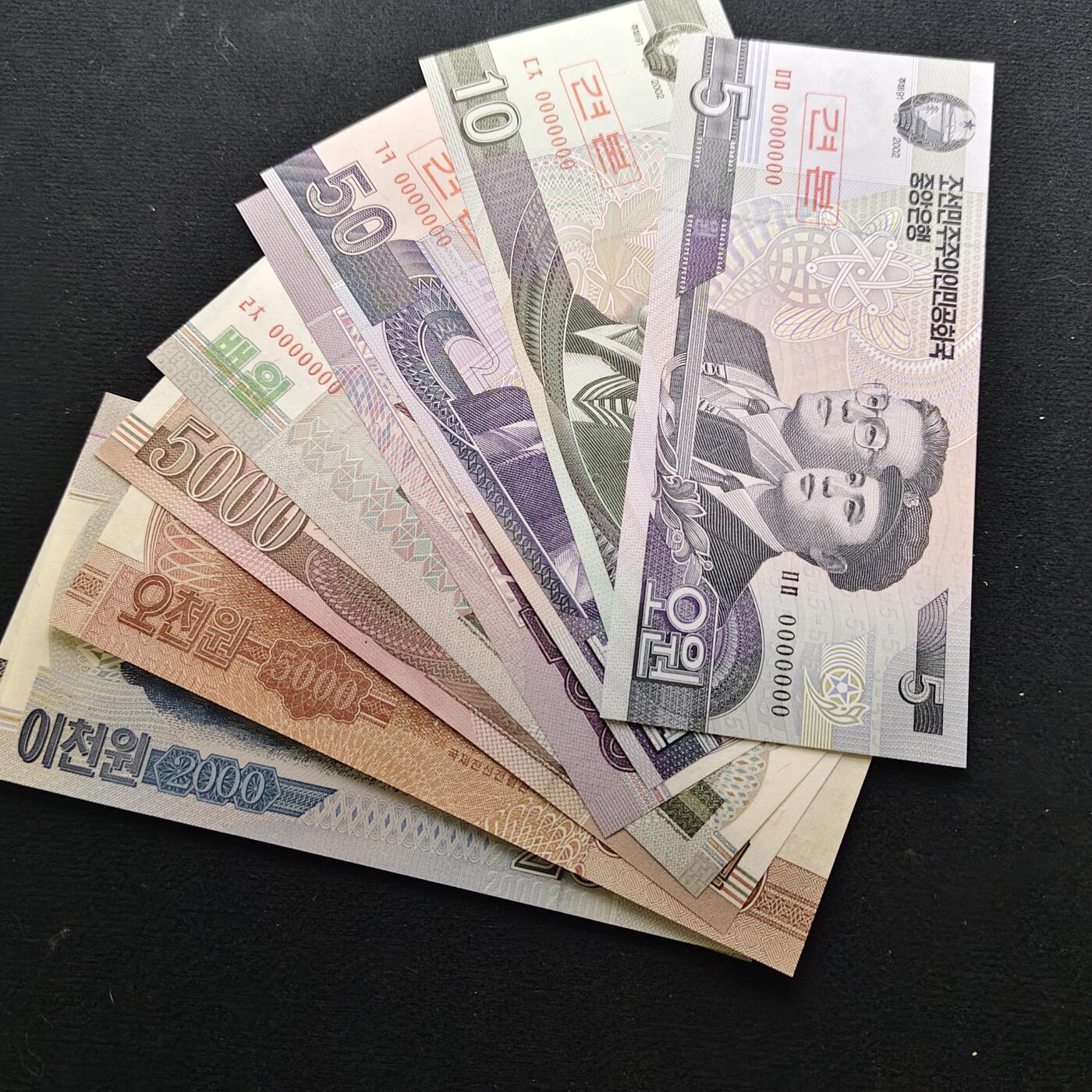 【全场包邮】纯粹捡漏拍486场（免费代拍第23场） 【纸钞】朝鲜加盖样币纸钞10枚全套