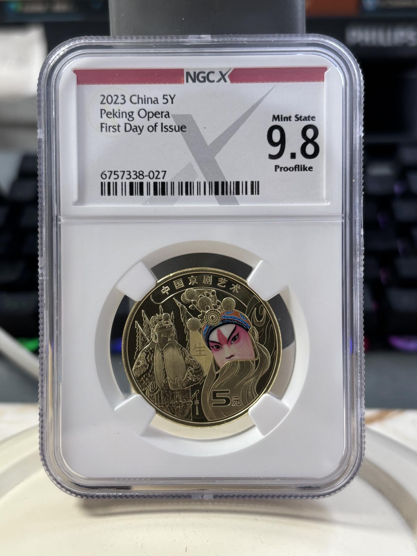 第185期拍卖 中国2023年5元类精制纪念币 京剧艺术-生角 NGCX 9.8 FIRST DAY OF ISSUE 更高评分的数目: 17 系列首枚