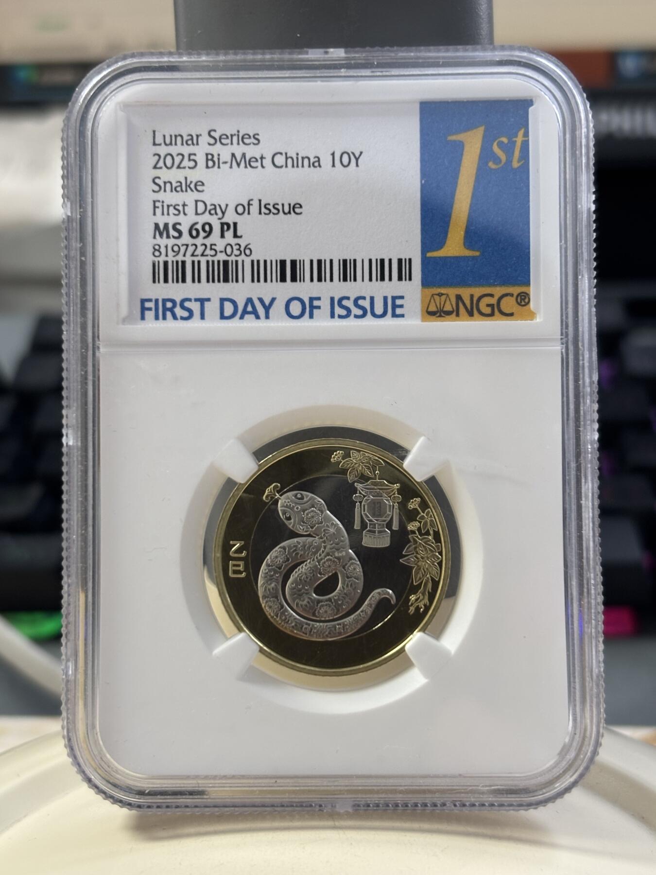 第185期拍卖 中国2025年10元双金属纪念币 农历-蛇年 NGC MS69PL FIRST DAY OF ISSUE