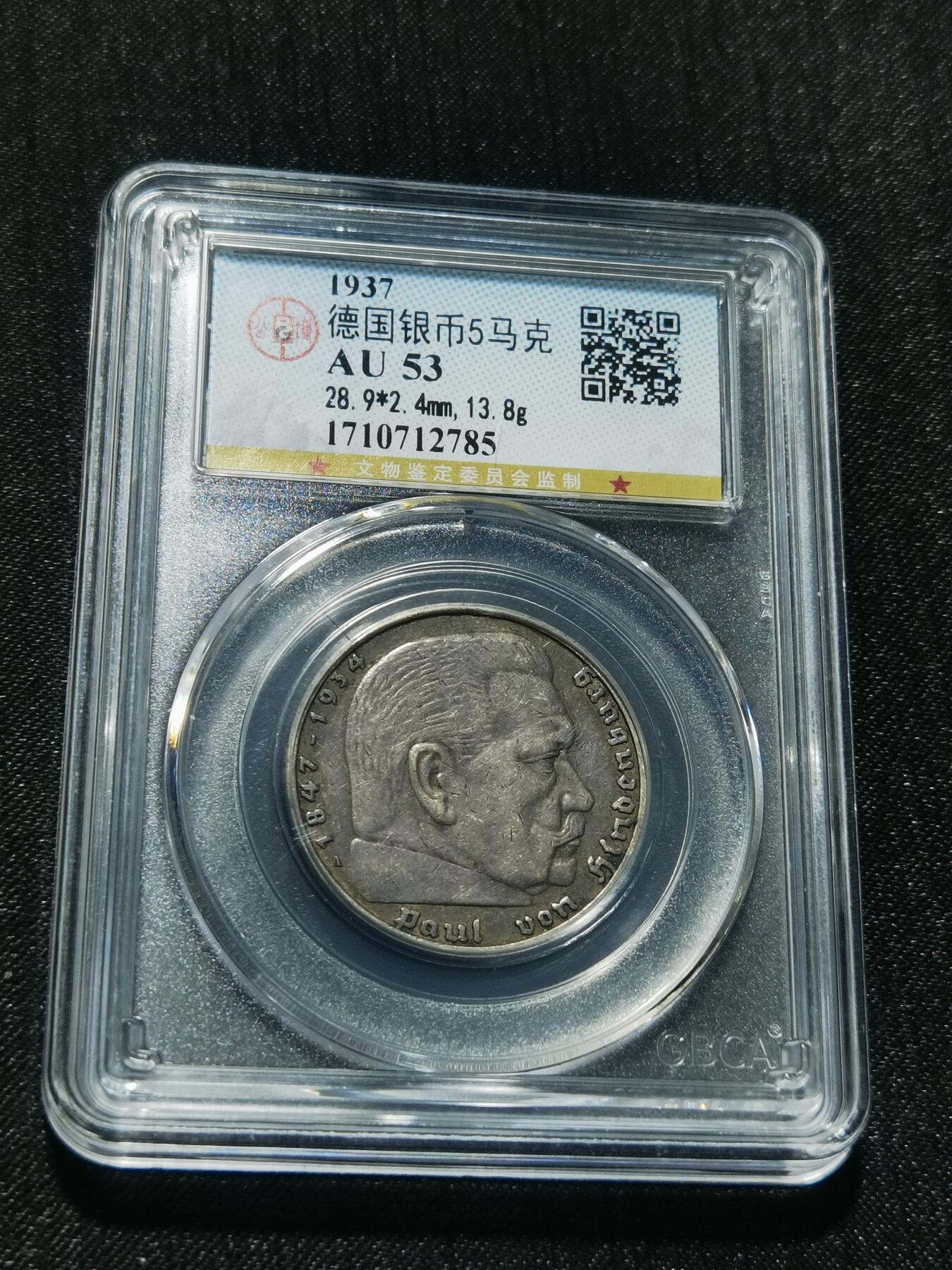 天下钱庄专场欢迎参拍