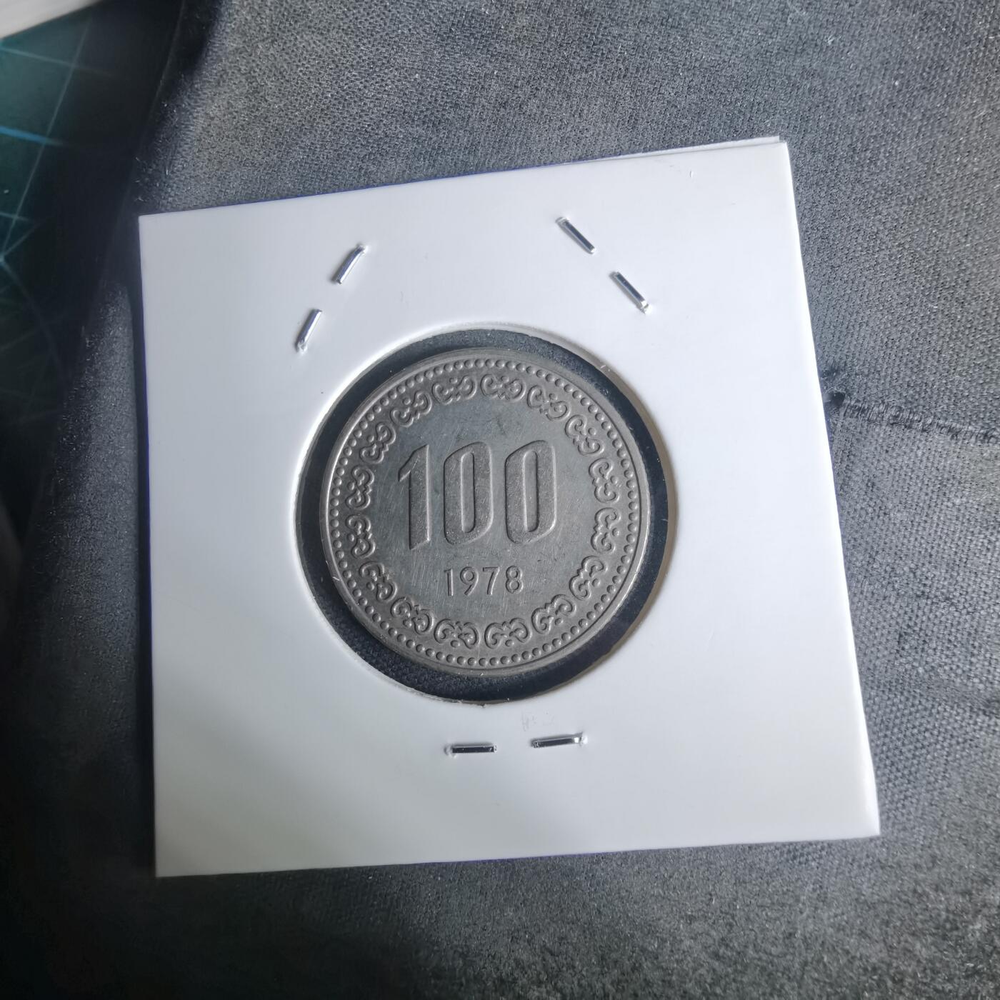 沼泽如烟--第936场 韩国1978年百円