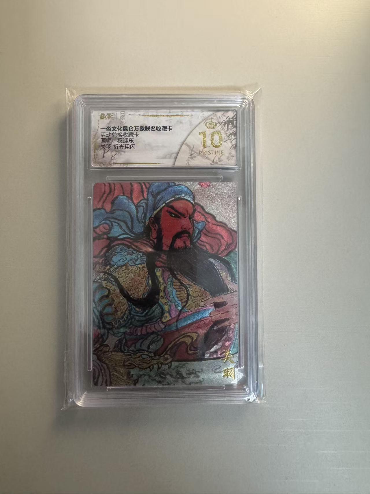 寸草不生拍卖第十六期（持续收拍 好货等你来）