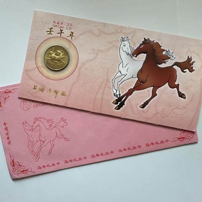 🌹外币初藏🌹🐯2025年第142场  每周二四六晚8️⃣点 接代拍 - 上海造币厂2002年马年生肖纪念章