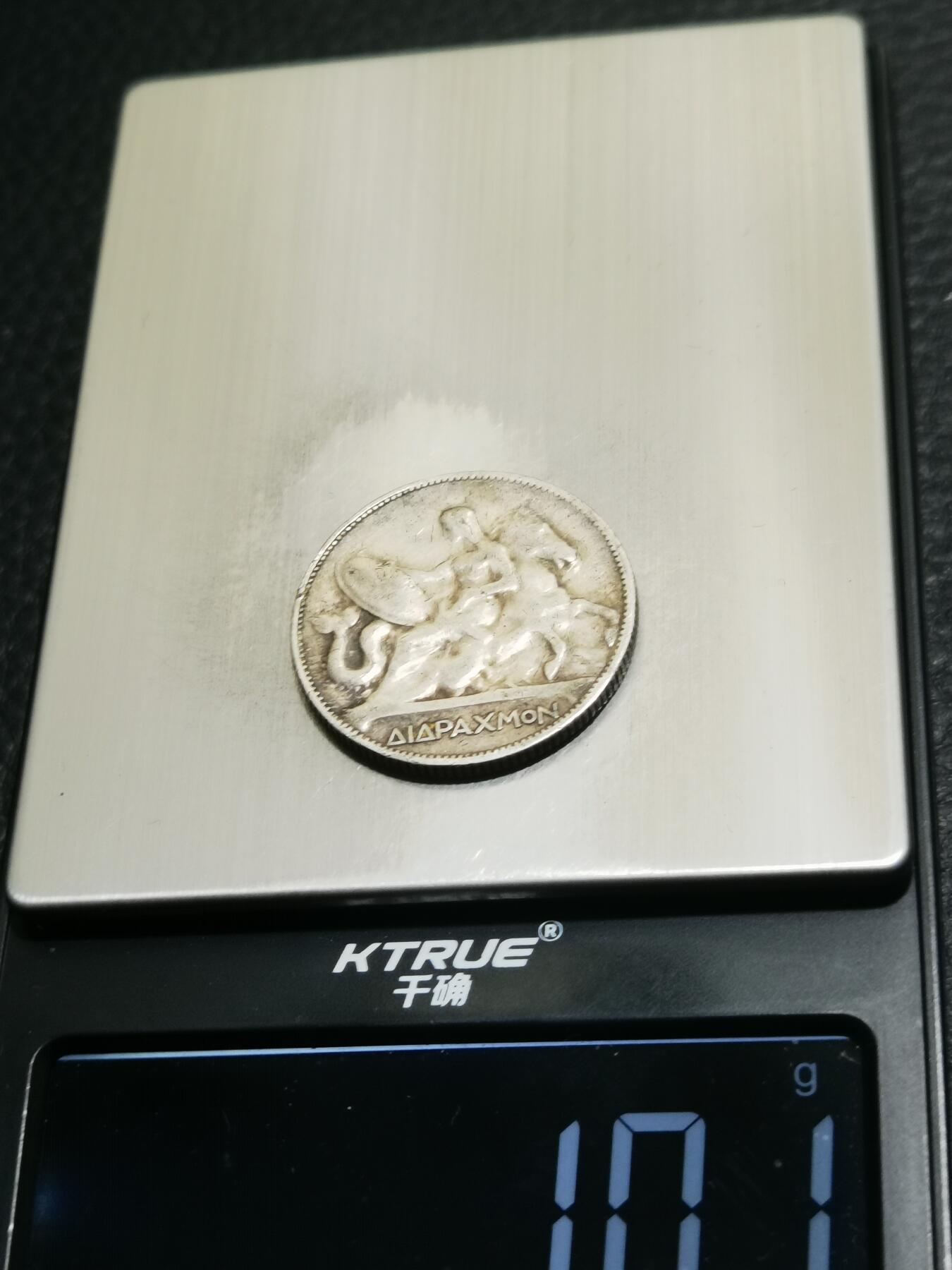 天下钱庄专场欢迎参拍 希腊2德拉克马银币