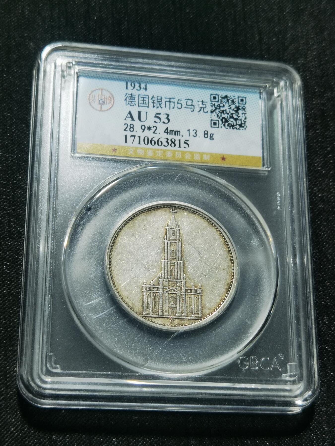 天下钱庄专场欢迎参拍