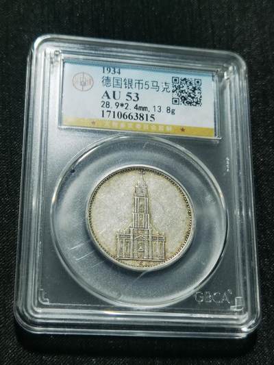 天下钱庄专场欢迎参拍 - 德国教堂5马克银币