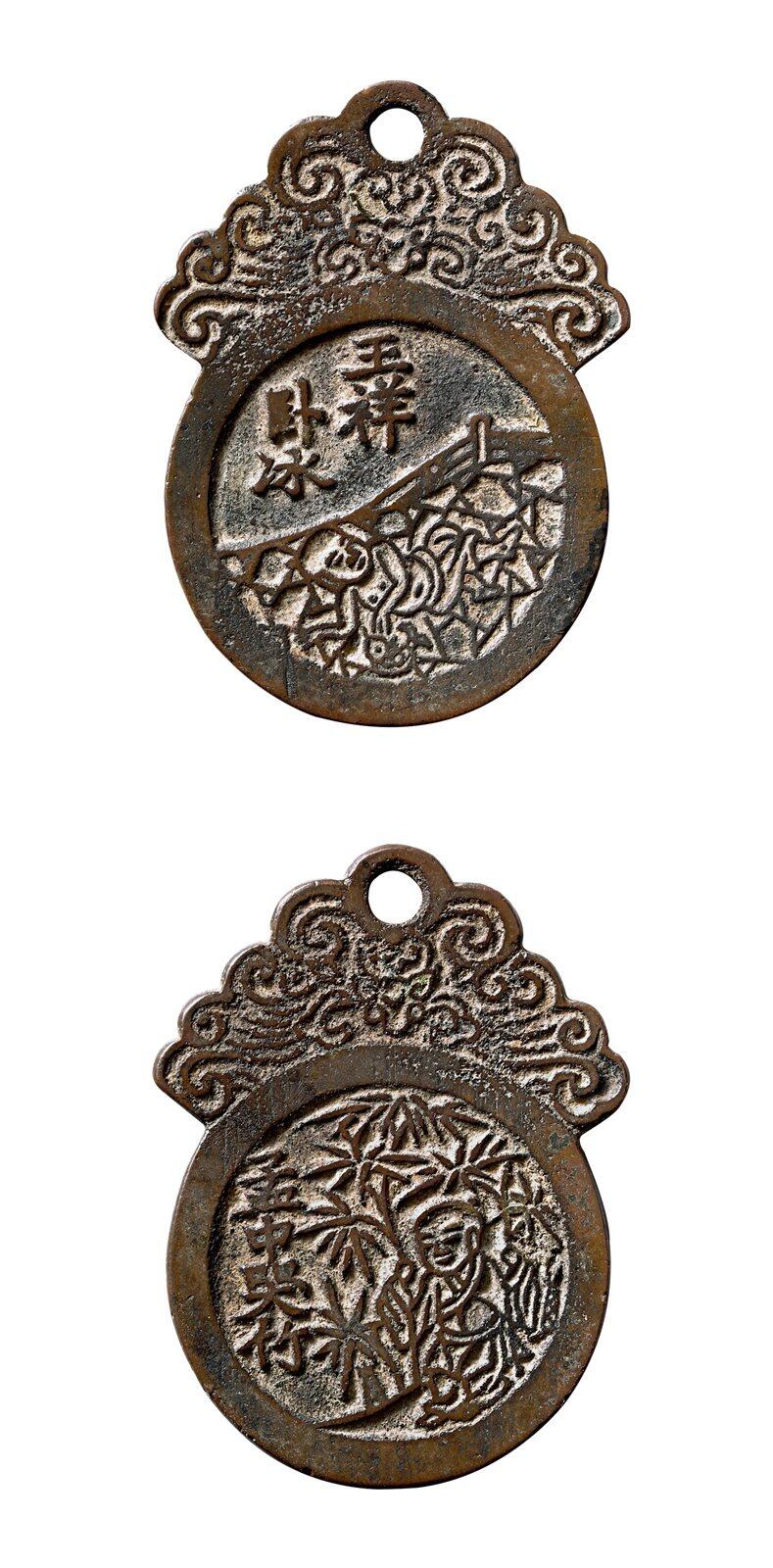 中贸圣佳2025年秋季拍卖会 争辉 中国历代古钱 清 “王祥卧冰”背“孟中哭竹”赣炉挂花钱 57.1*1.8mm