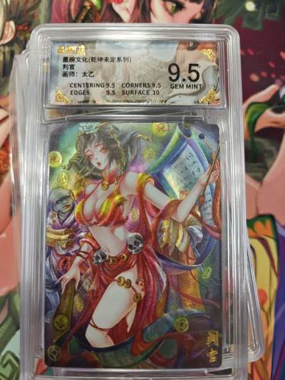 寸草不生拍卖第十六期（持续收拍 好货等你来） - 墨婉文化(乾坤未定系列)判官画师:太乙