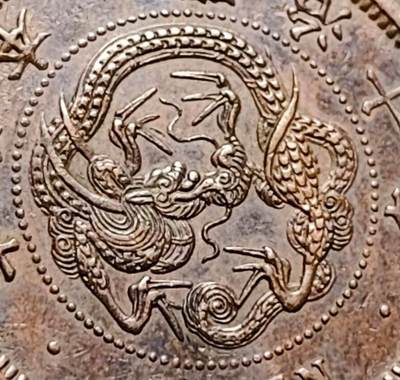 泉币菌-第147场-精品福利场 - 极品 爆龙鳞 极美传世 日本明治十年（1877）龙洋一钱铜币 28mm