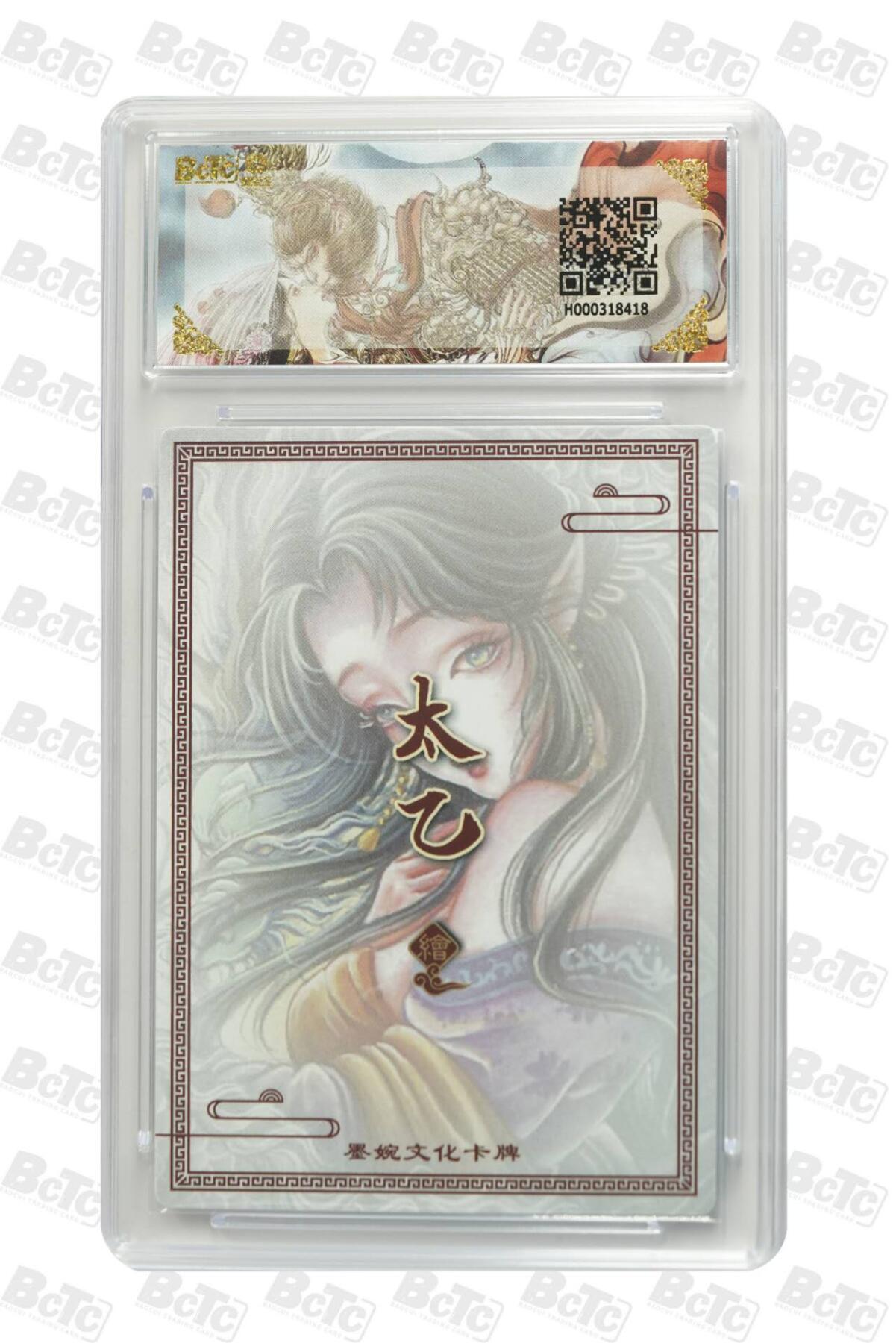 阳大大卡牌拍卖第87期（持续收拍品，周六晚上九点截拍，进群福利早知道）