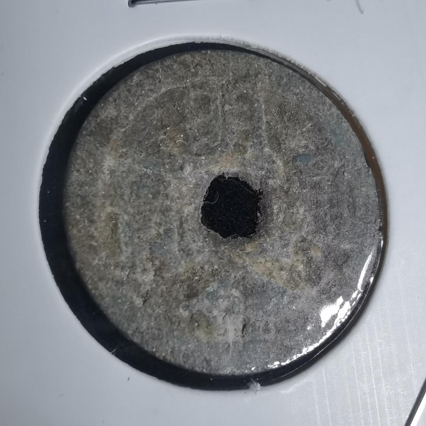 沼泽如烟--第939场 明命通宝