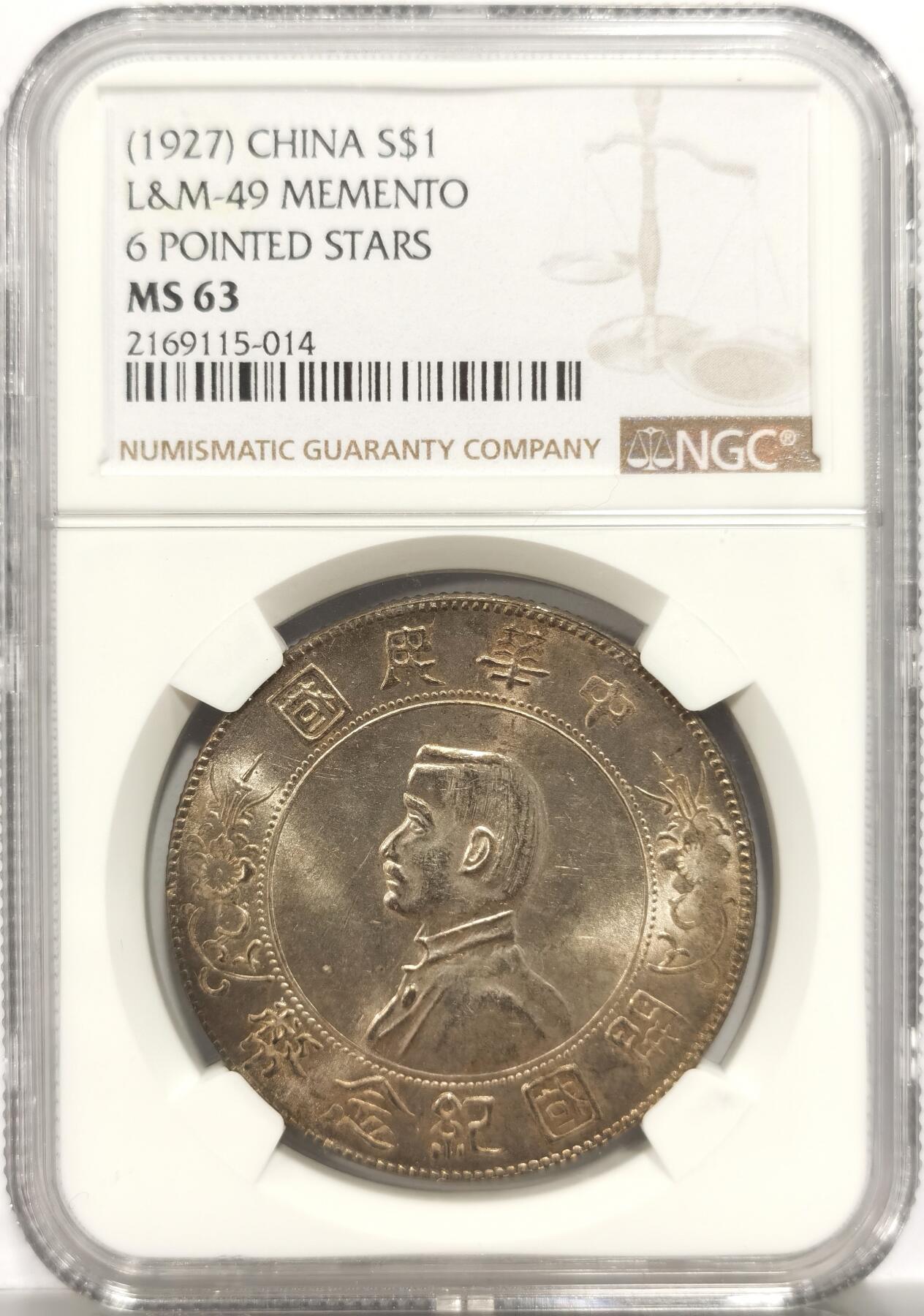 博洋堂世界钱币拍卖第153期（全场包邮）