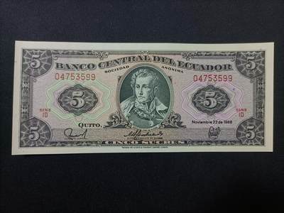 【游宝拍卖】乙巳蛇年99期 年末福尾场 - 厄瓜多尔-5苏克雷【双尾99 全新UNC】