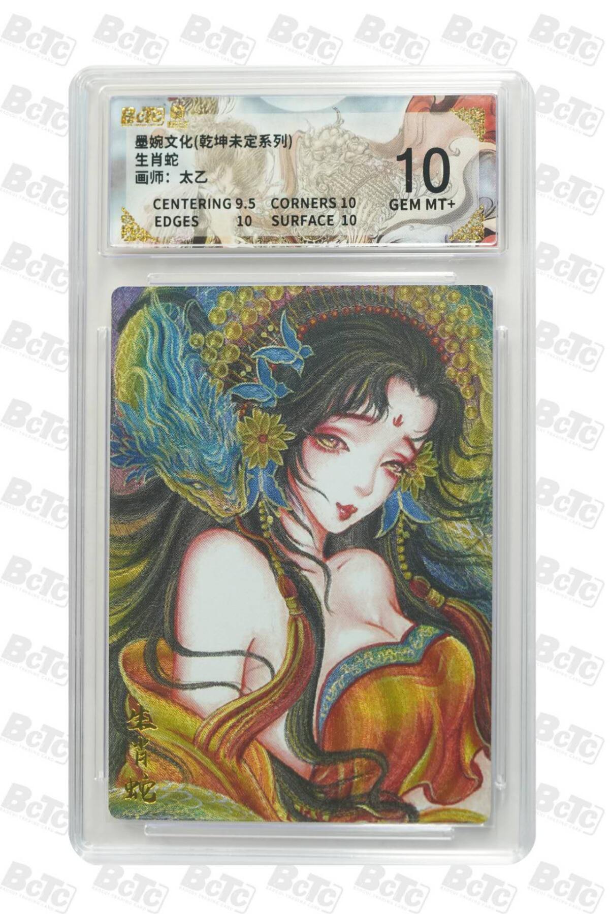 阳大大卡牌拍卖第87期（持续收拍品，周六晚上九点截拍，进群福利早知道）