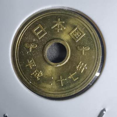 沼泽如烟--第939场 - 平成二十七年五元