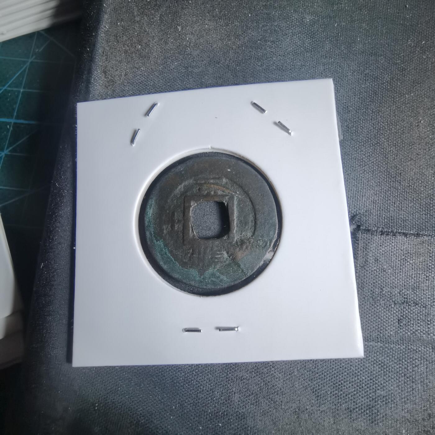 沼泽如烟--第939场 常平通宝