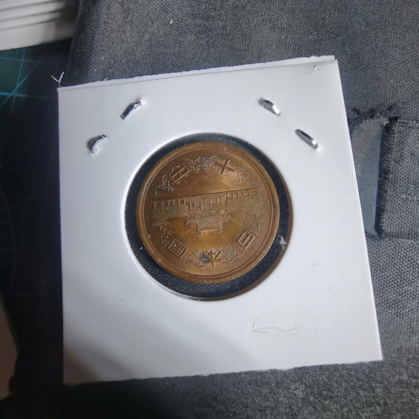 沼泽如烟--第937场 平成八年十元