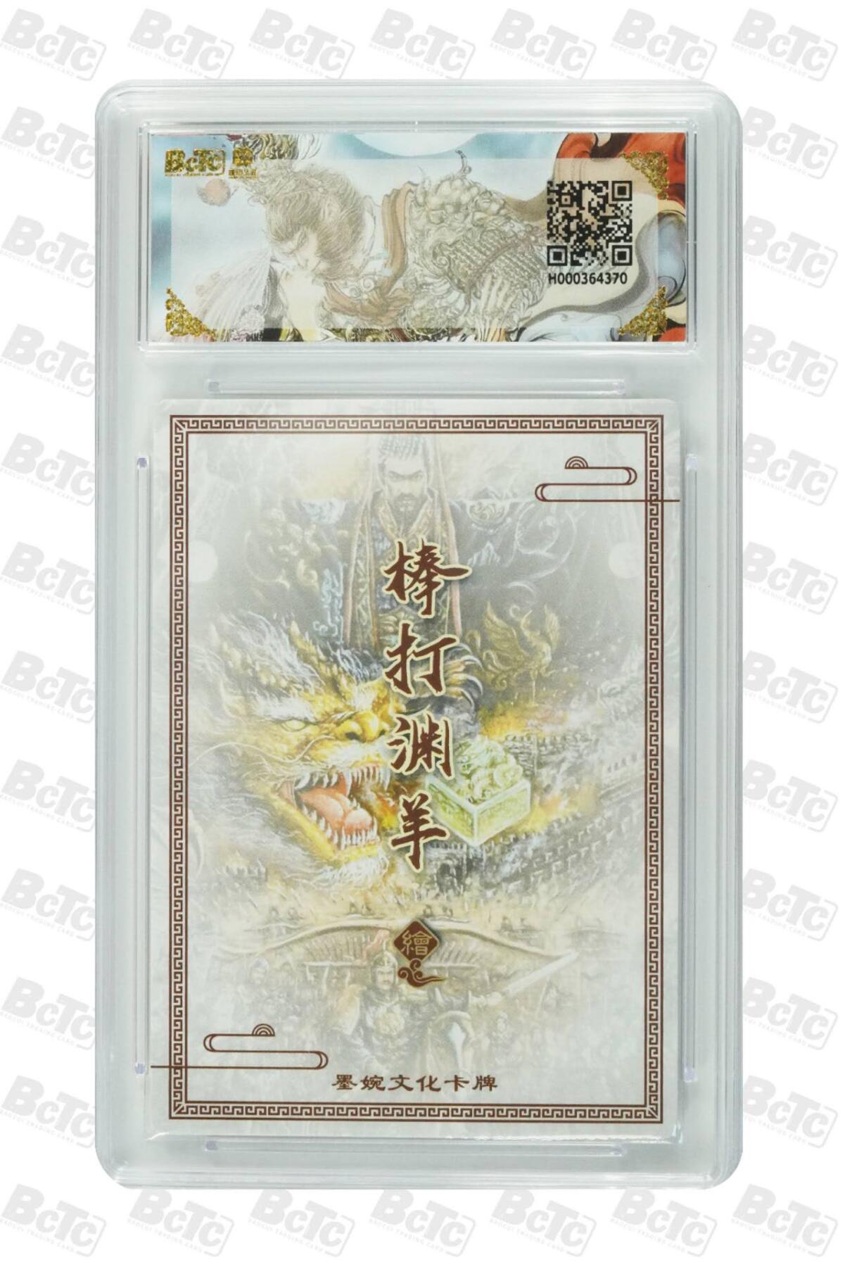 阳大大卡牌拍卖第87期（持续收拍品，周六晚上九点截拍，进群福利早知道）