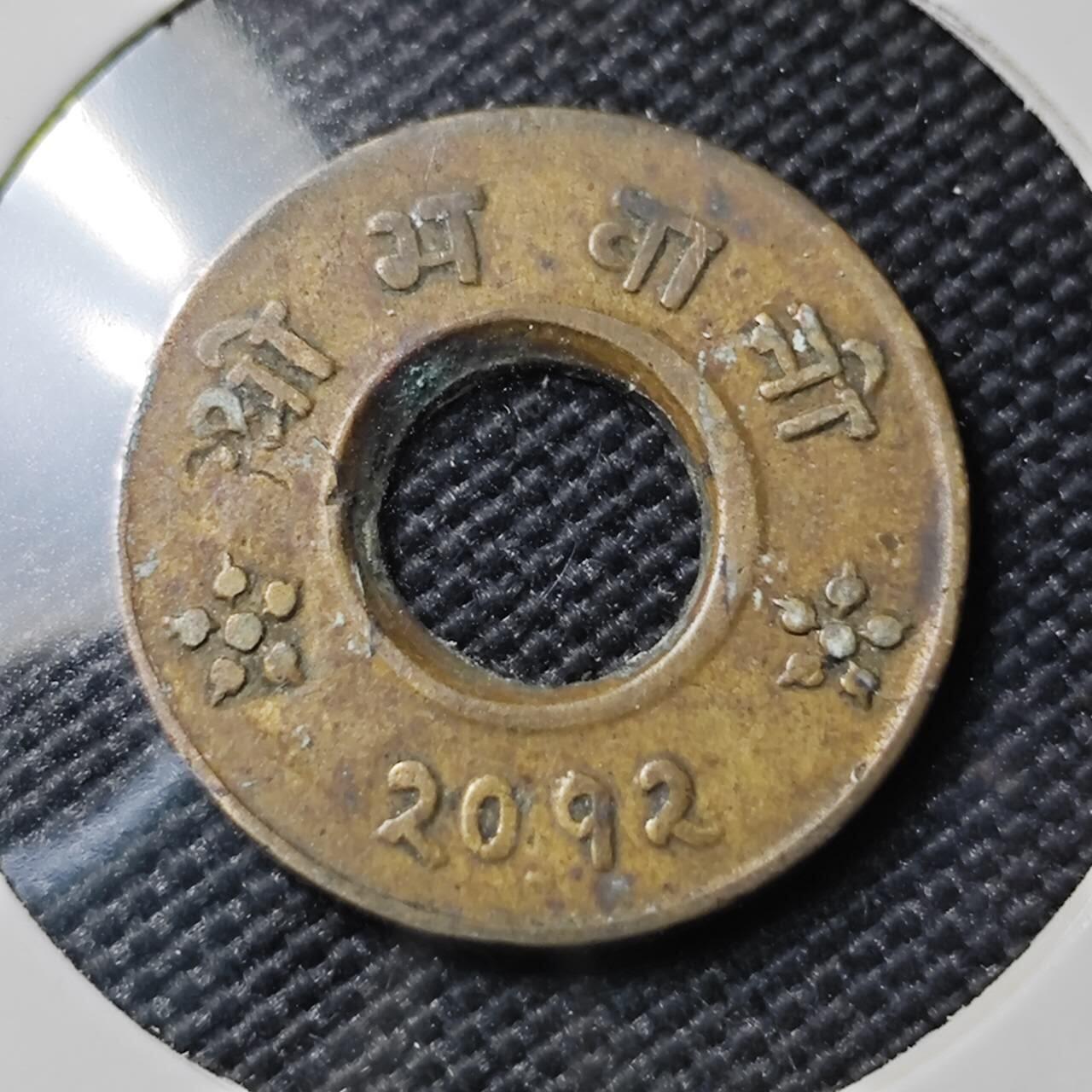 KK钱币收藏小铺 第382期  2月预留时间 周末发货  尼泊尔铜币