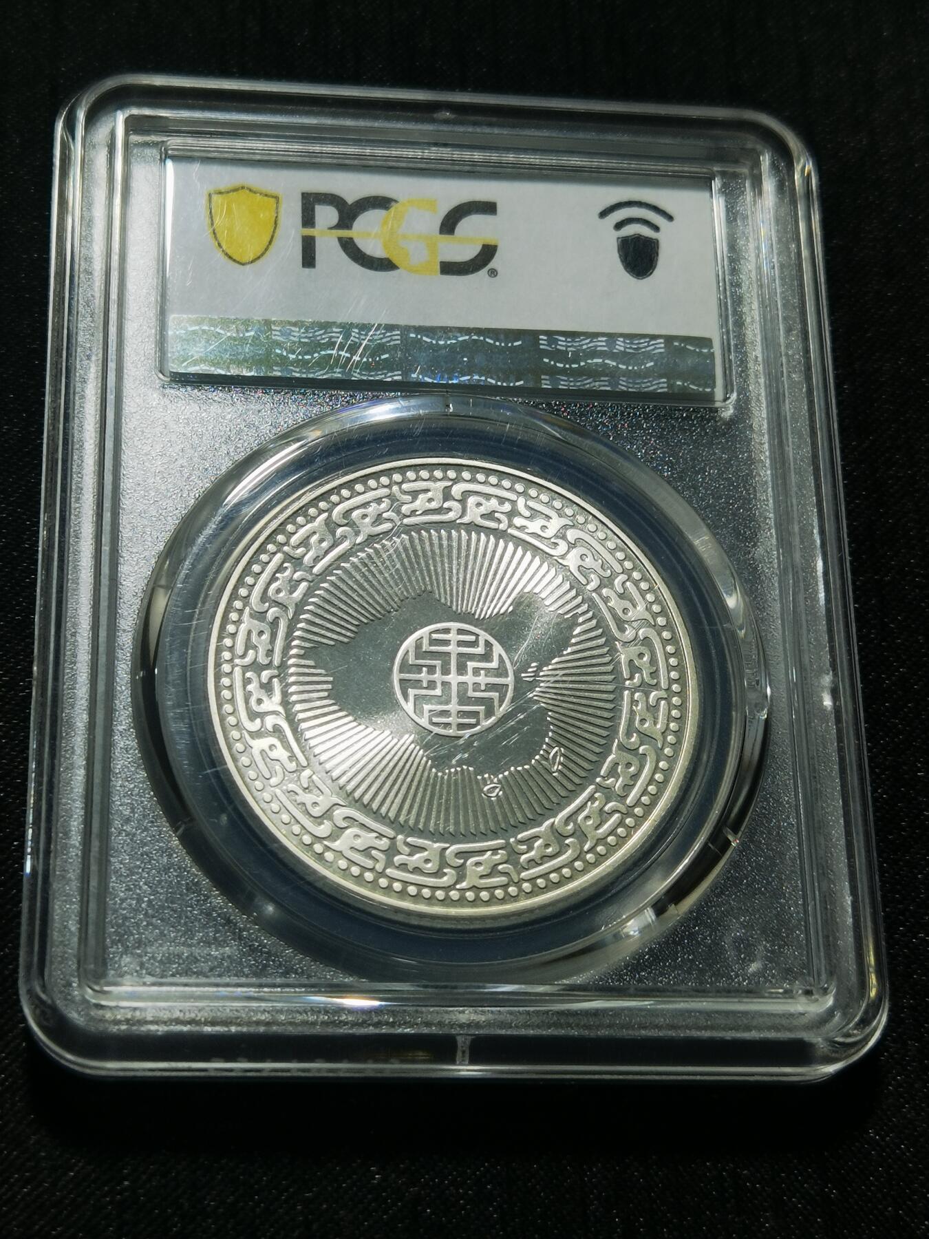 天下钱庄专场欢迎参拍 PCGS PR67蒋公诞辰百年纪念银章