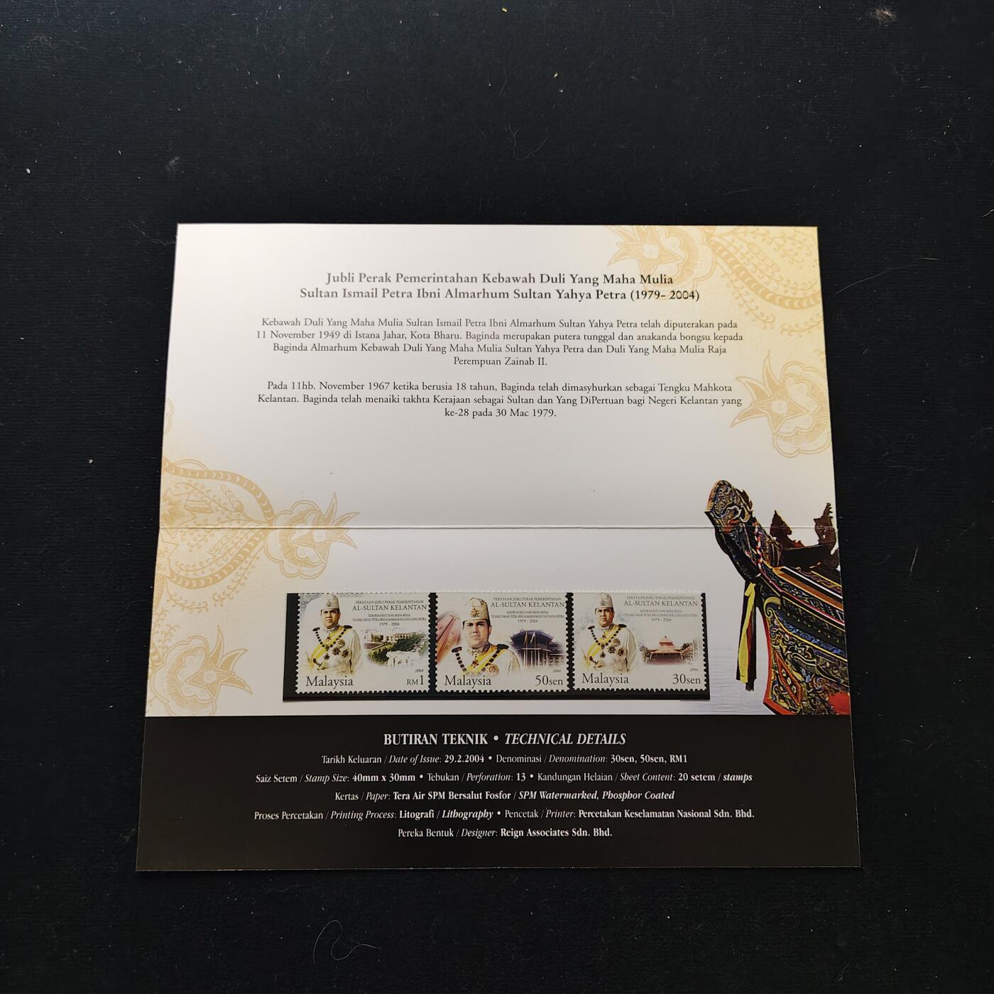 【全场包邮】纯粹捡漏拍486场（免费代拍第23场） 【邮票】马来西亚2004年吉兰丹苏丹端姑·伊斯迈·佩特拉执政25周年纪念邮折