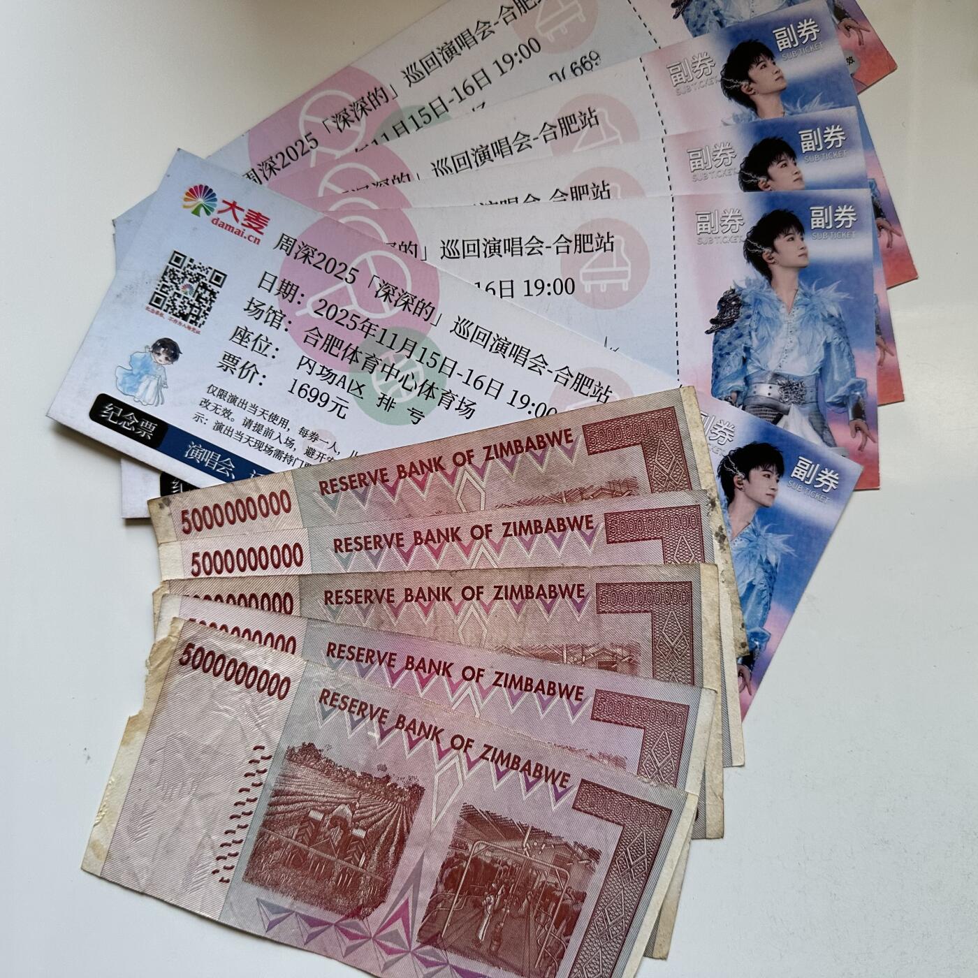 🌹外币初藏🌹🐯2025年第142场  每周二四六晚8️⃣点 接代拍 津巴布韦50亿旧钞+周深演唱会纪念票各5张 第二组