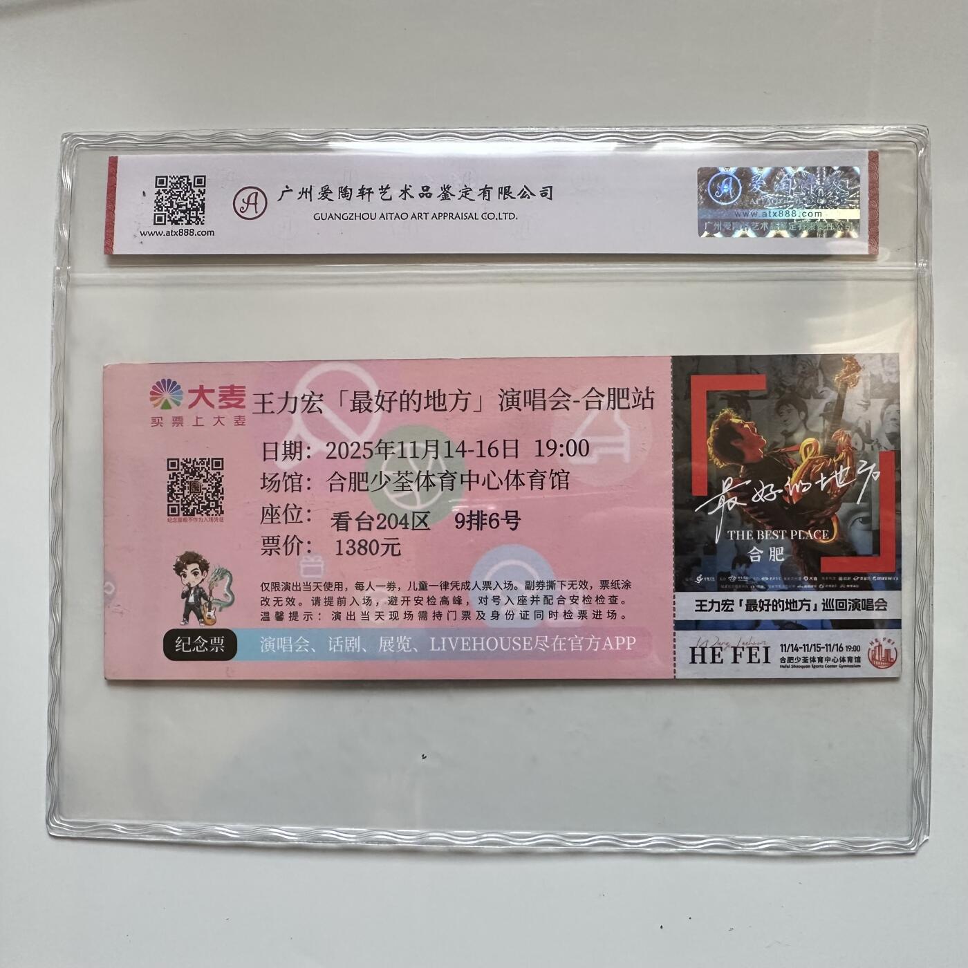 🌹外币初藏🌹🐯2025年第142场  每周二四六晚8️⃣点 接代拍 菊花一角30枚随机年份+ 王力宏演唱会评级纪念票一张530