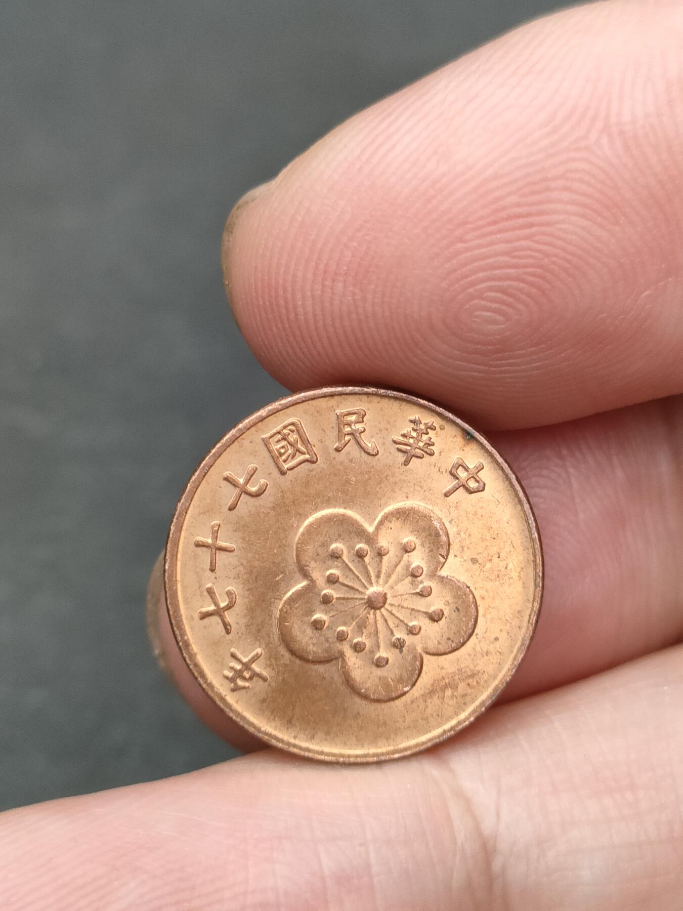 猩哥外币小铺➨【第210场】 伍角