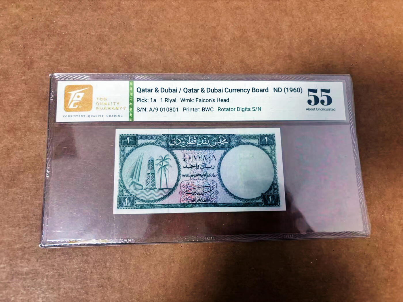 【Blue Auction】世界纸币精拍第764期——18级TOP拍卖/信誉/品质/专业/高效💫 【倒置号 p1a】卡塔尔和迪拜 1960年1里亚尔 TQG55