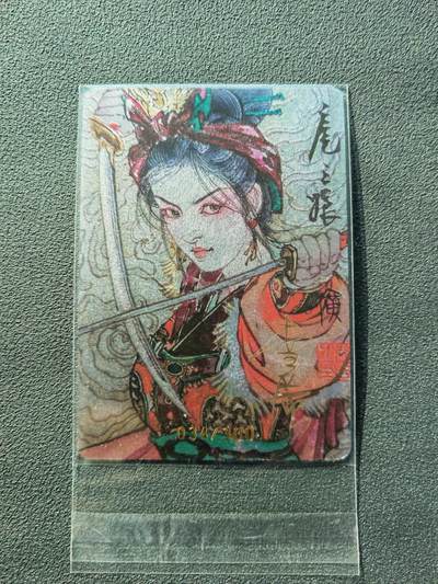 阳大大卡牌拍卖第87期（持续收拍品，周六晚上九点截拍，进群福利早知道） - 【亲签】启读文化 李广 扈三娘  亲签限编034/300