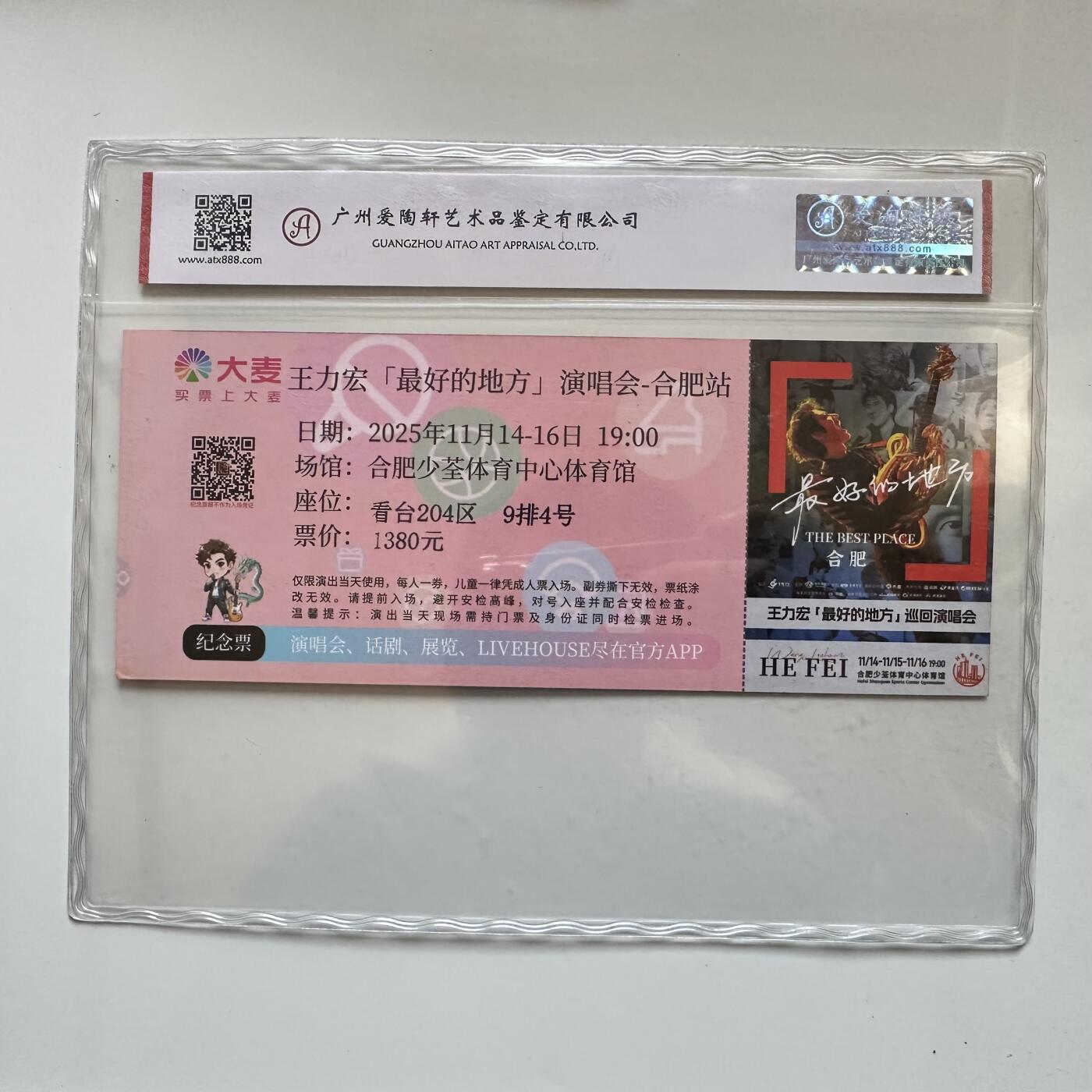 🌹外币初藏🌹🐯2025年第142场  每周二四六晚8️⃣点 接代拍 菊花一角30枚随机年份+ 王力宏演唱会评级纪念票一张527