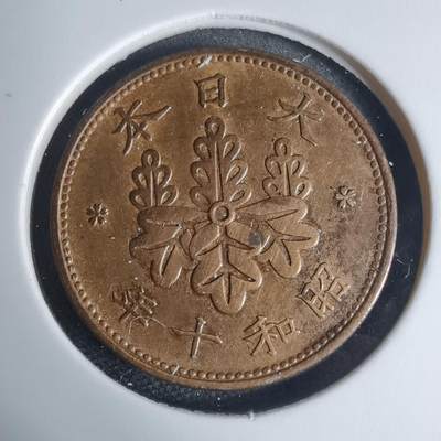 沼泽如烟--第939场 - 昭和十年桐叶一钱