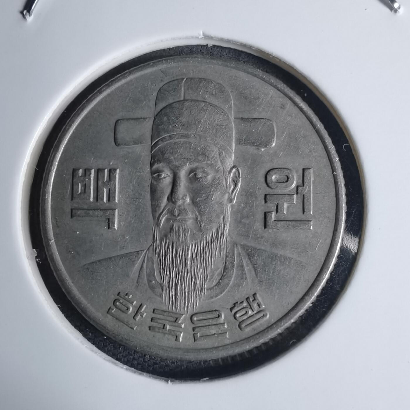 沼泽如烟--第939场 韩国1975年百円