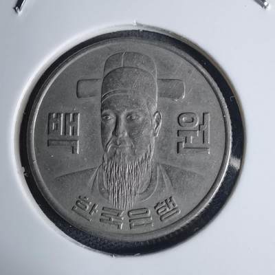 沼泽如烟--第939场 - 韩国1975年百円