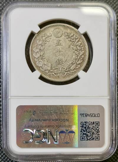甄臻铺-世界币章拍卖（第44期）精品场拍品征集中，送拍享返佣金等优惠多多 NGC-AU53 日本 明治三十七年（1904年） 五十钱 龙洋银币 特年低评 原味包浆（13.48克/30.9mm/800银）
