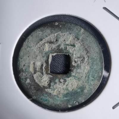 沼泽如烟--第939场 - 景兴通宝