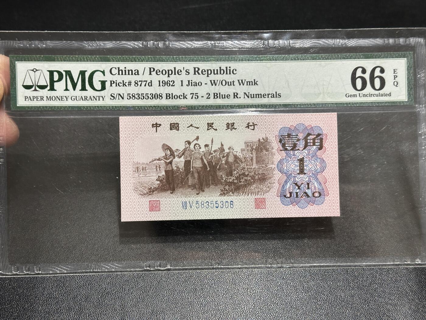 《外钞收藏家》第五百九十五期（优品场）（本平台长期征集拍品、欢迎藏友们联系合作）