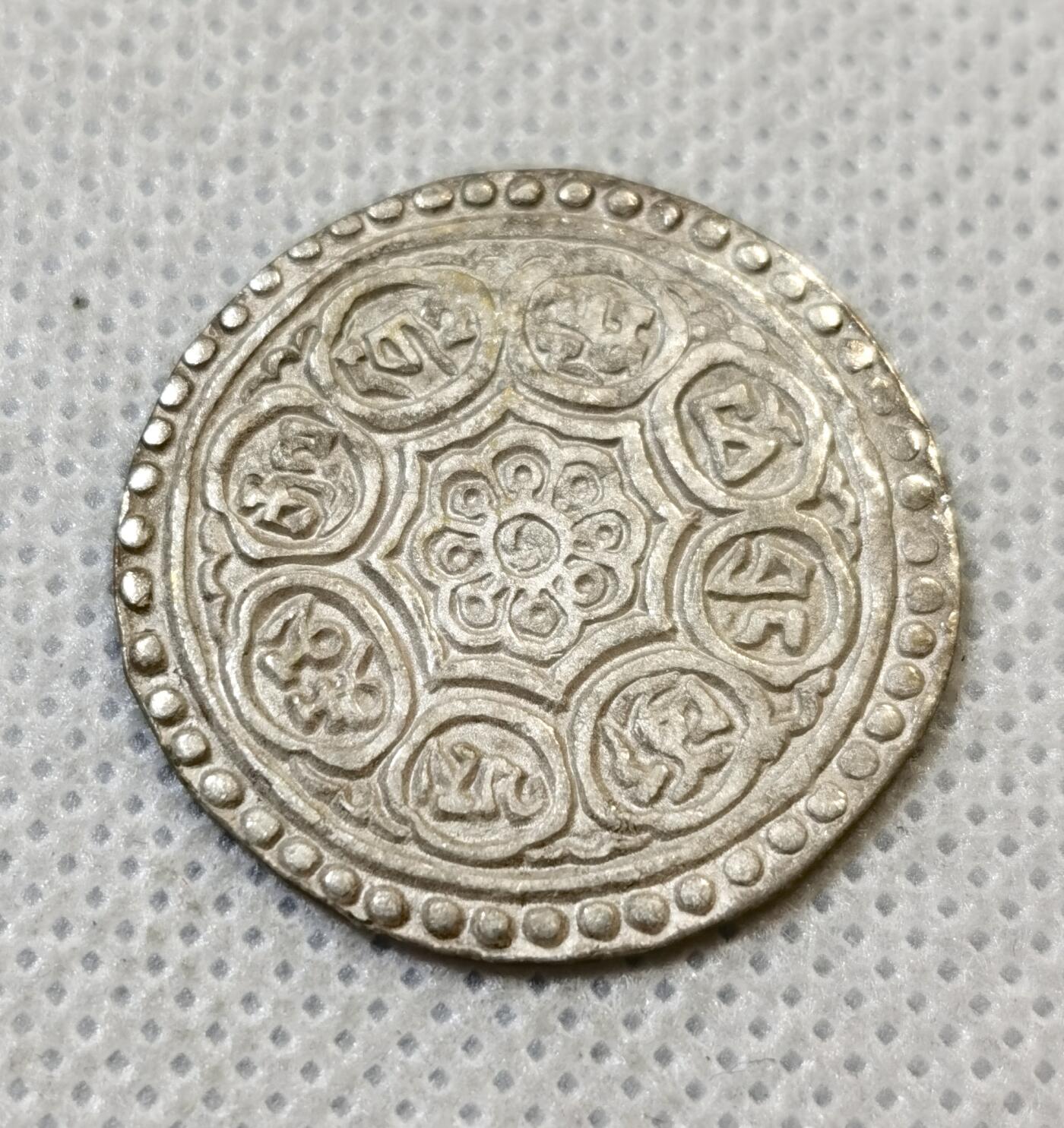 甄臻铺-世界币章拍卖（第44期）精品场拍品征集中，送拍享返佣金等优惠多多 西藏章嘎嘎布 银币 右勾暗记  26.5mm   4.3g，细节见图