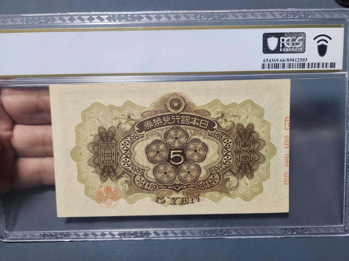 12月17号晚上8点 外国纸币自动截拍第73场