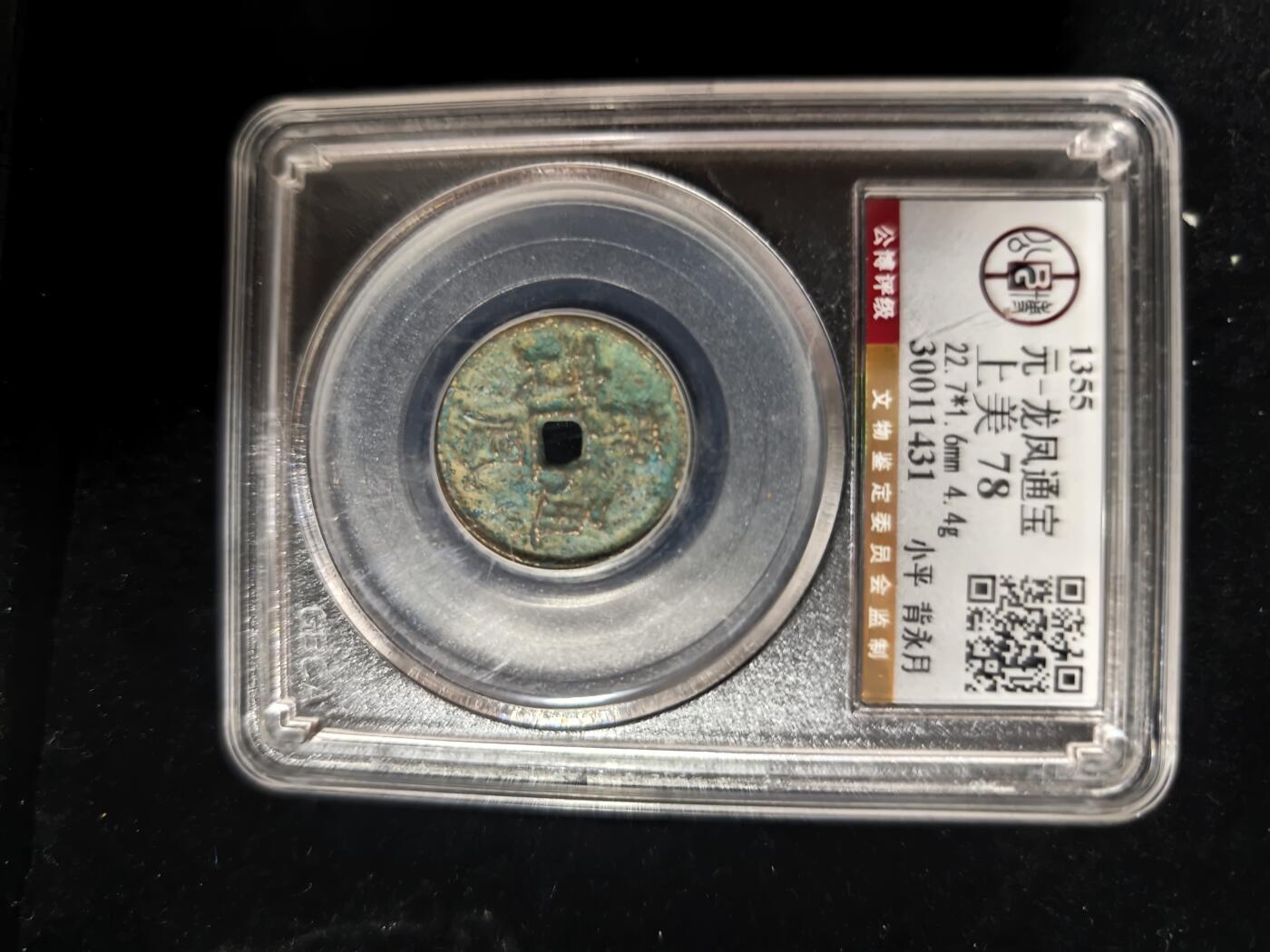 勋章铜钱杂货专场