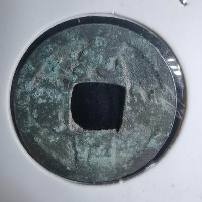 沼泽如烟--第939场 - 元祐通宝