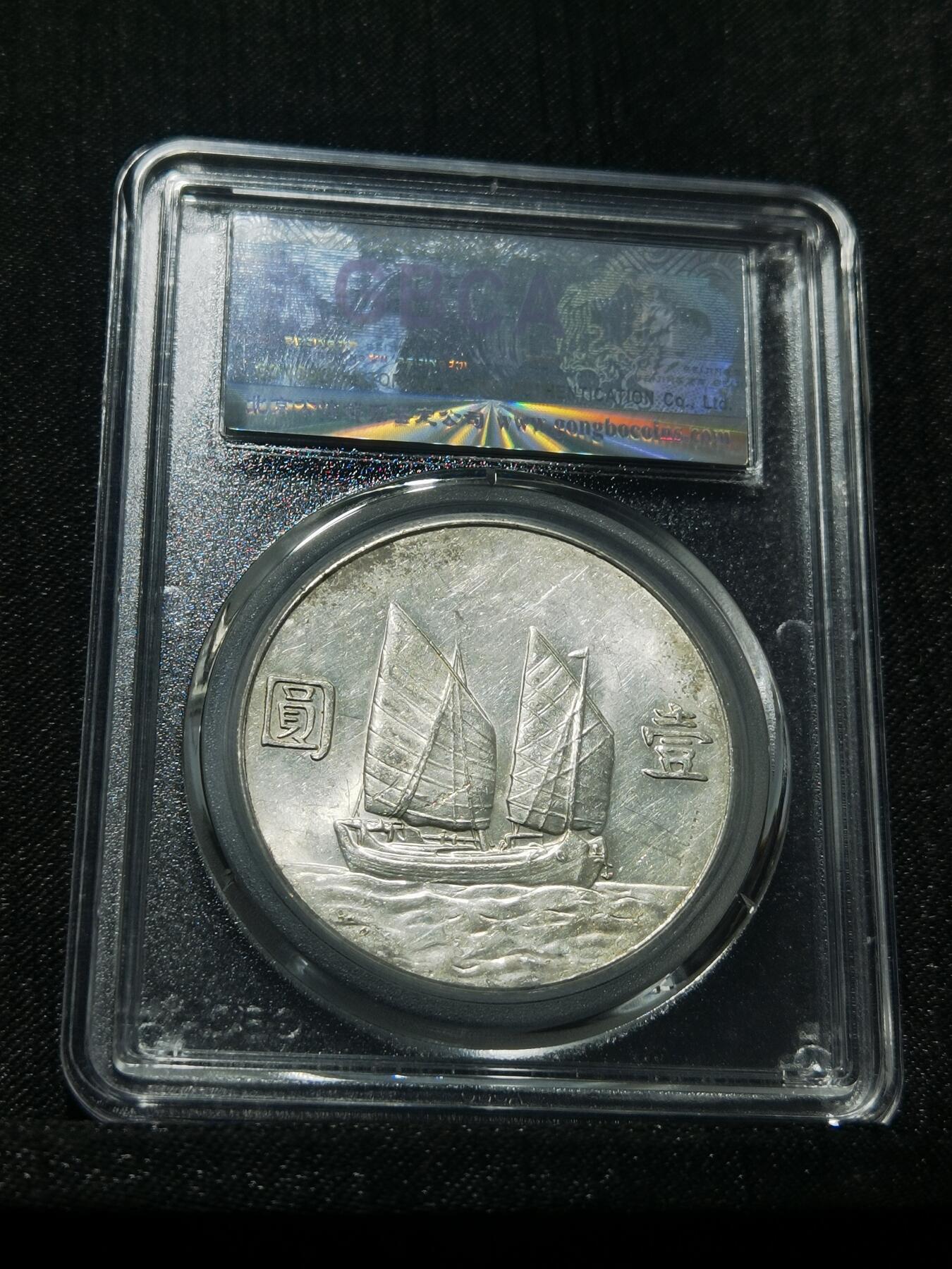 天下钱庄专场欢迎参拍