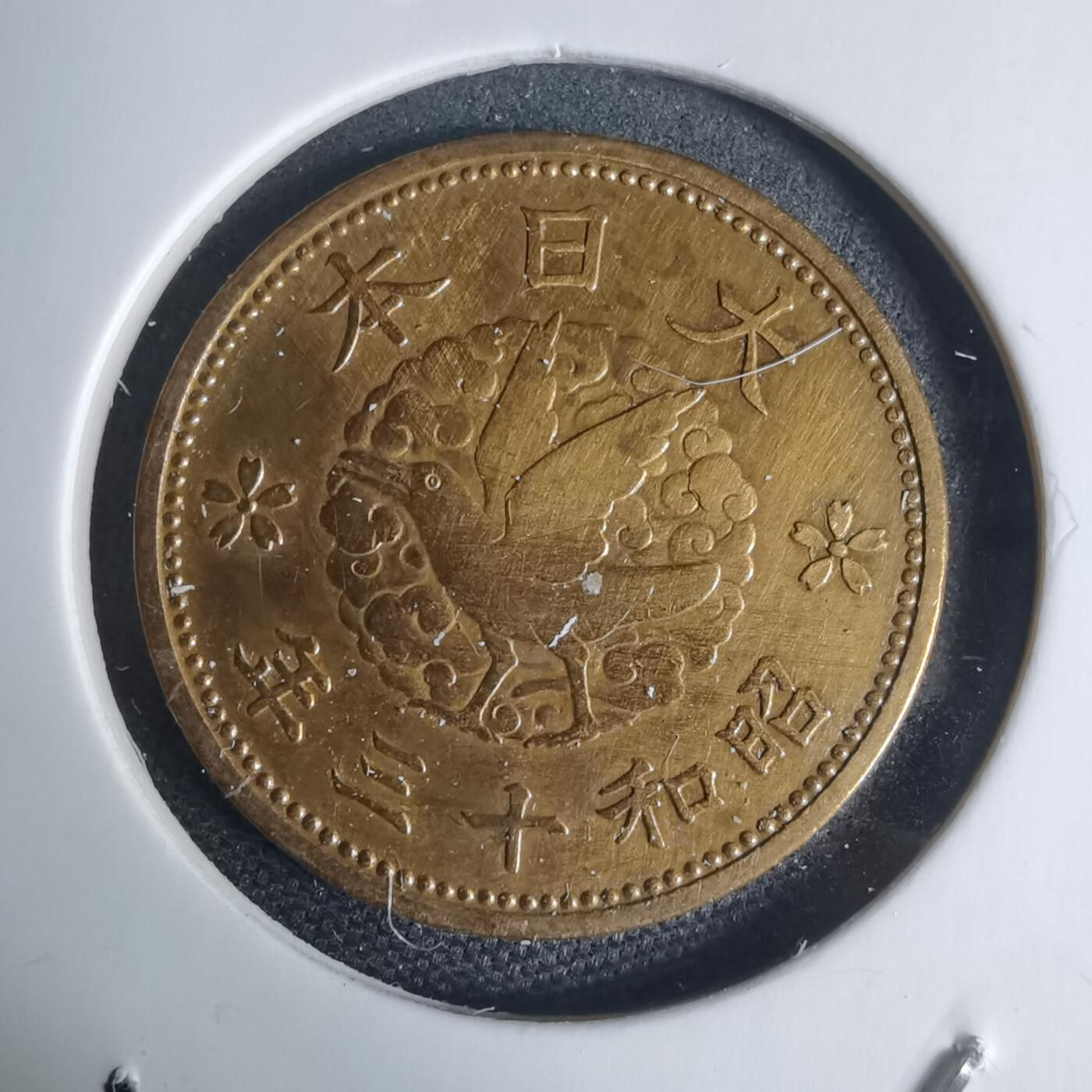 沼泽如烟--第939场 昭和十三年飞鸦一钱