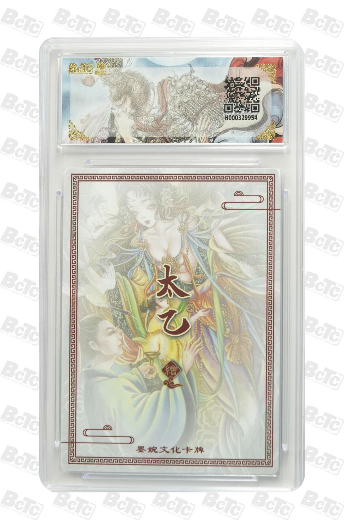 阳大大卡牌拍卖第87期（持续收拍品，周六晚上九点截拍，进群福利早知道）