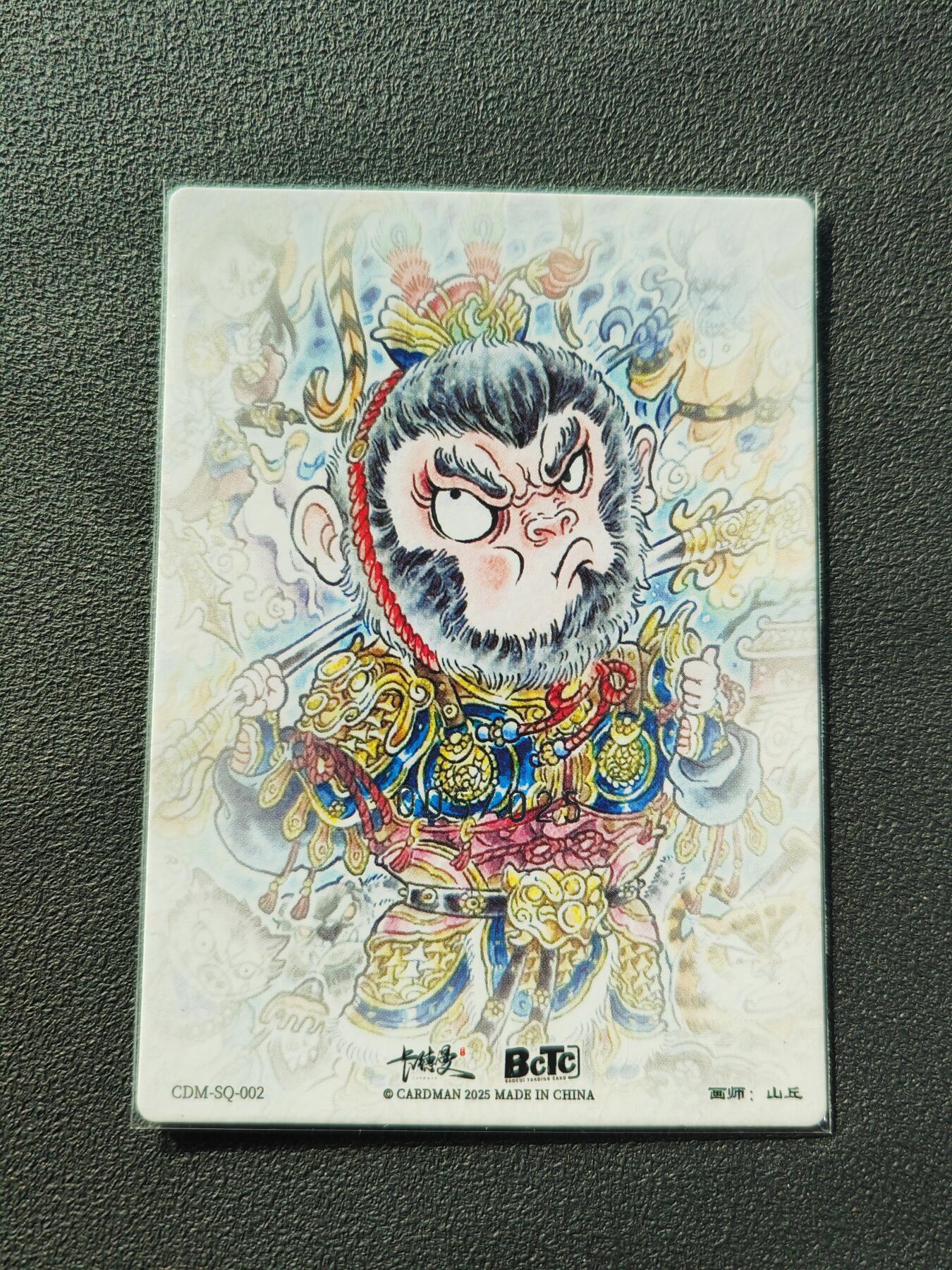 阳大大卡牌拍卖第87期（持续收拍品，周六晚上九点截拍，进群福利早知道）