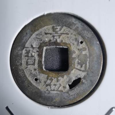 沼泽如烟--第939场 - 景盛通宝