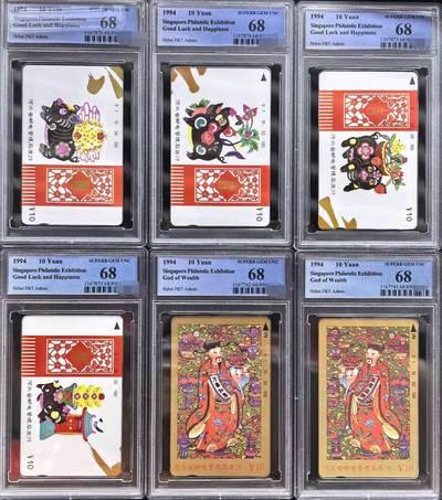 中国集卡PCGS专场拍卖(十一) - 河北福禄寿喜PCGS68