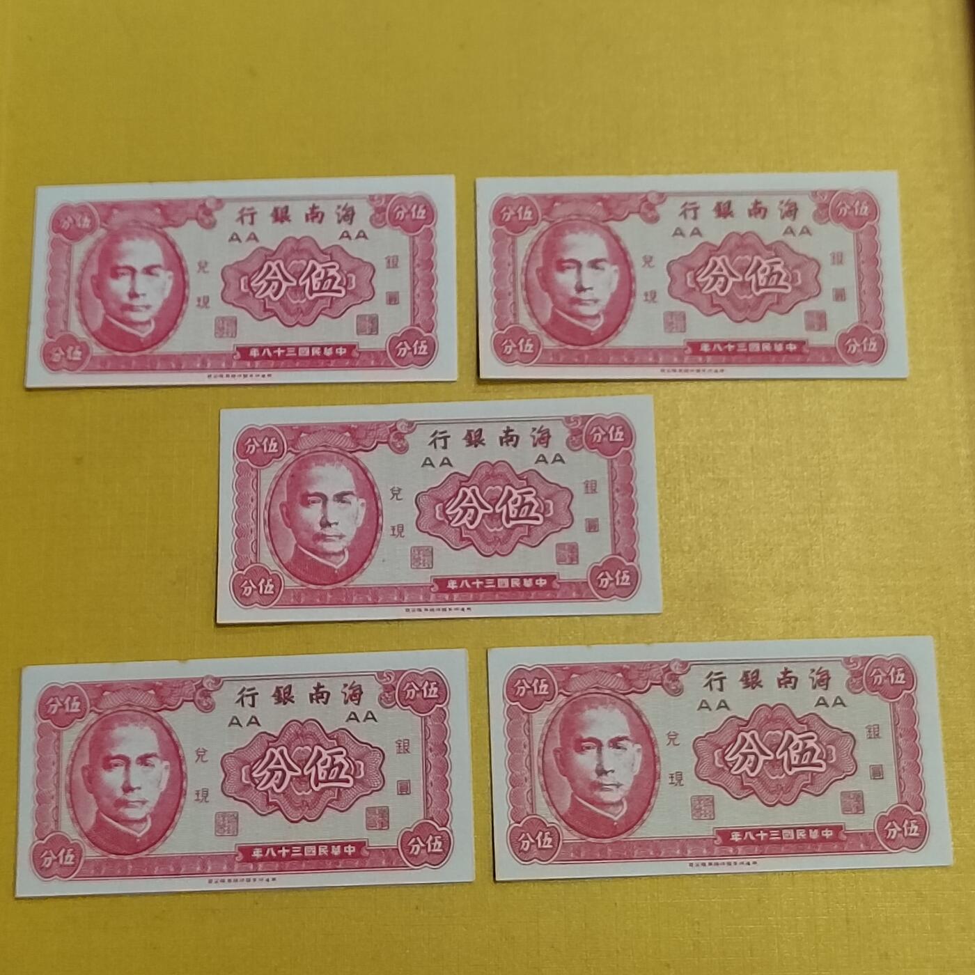 PCAI钱币  19-666  纸币证章小专场