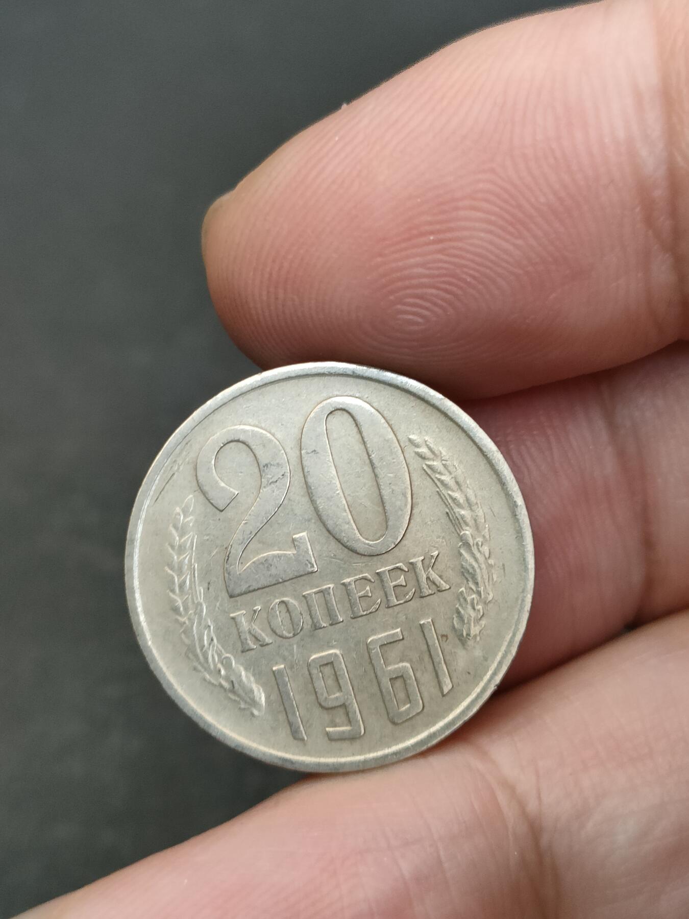 猩哥外币小铺➨【第210场】 苏联